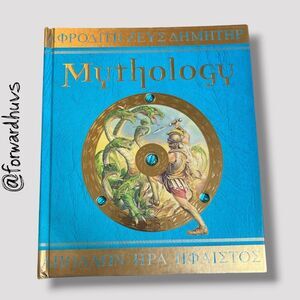 Mythology – Ology Series Hardcover (Candlewick Press) – (May Not Be Complete)